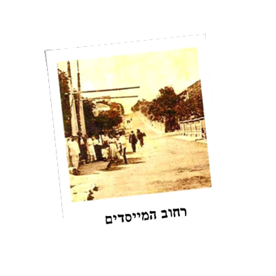 ערכים - גולף קיסריה